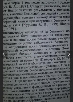 Книга по медицине7 фото