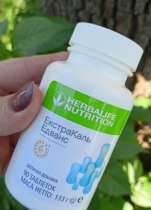 Екстракаль едванс, кальцій + вітамін d. herbalife вітаміни, гербалайф кальцій.