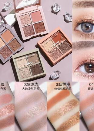 Тени для век novo sakura story four color eye shadow 03