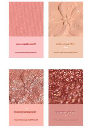 Тени для век novo sakura story four color eye shadow 03