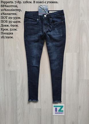 Джинсики девочке с разрезом на колене