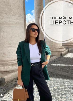 Базовый пиджак блейзер жакет изумрудного зеленого цвета шерсть