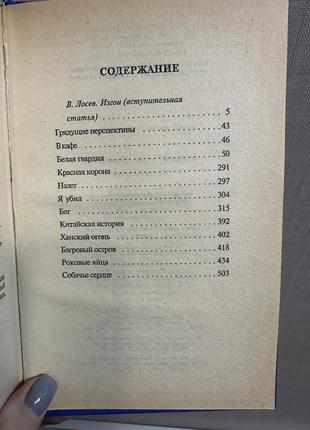 Булгаков белая гвардия 3