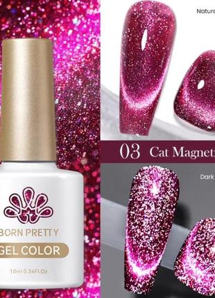 Гель лак born pretty