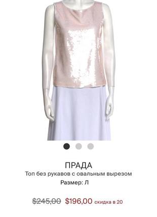 Prada 🇮🇹 італія шикарний топ блуза2 фото