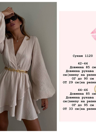 Сукня (плаття) жіноча коротка міні муслін бавовна 42-46 бежева, лавандова (фіолетова) лимо...