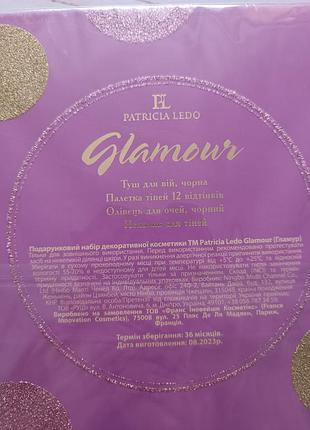 Подарочный набор косметики patricia ledo