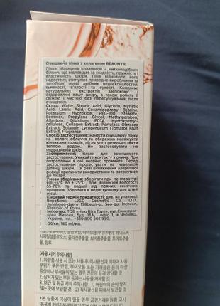 Очищающая пенка с коллагеном корея