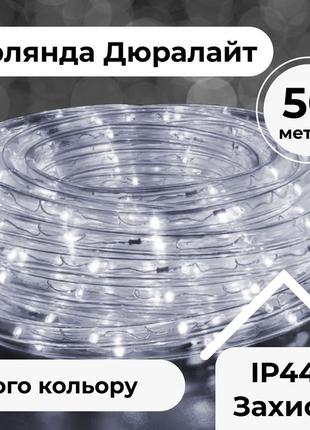 Гирлянда уличная лента светодиодная дюралайт 900 led 50м морозостойкая прозрачный провод белый ’gr’