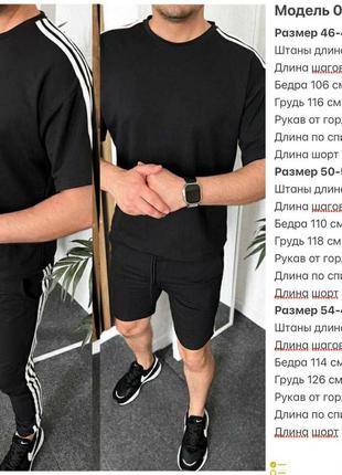 Мужской спортивный костюм тройка брюки + шорты + футболка 🔥🔥🔥10 фото