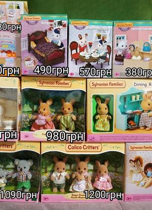 Sylvanian families сильвания фемелис lil woodzeez семья мебель кухня магазин машина