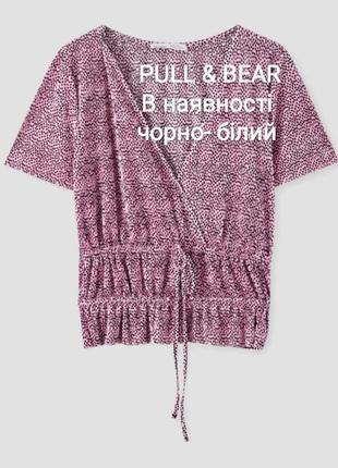Топ женский блузка гофре pull &amp;bear черно-белый s🔥 распродаж вещей от 25 гривен 🔥