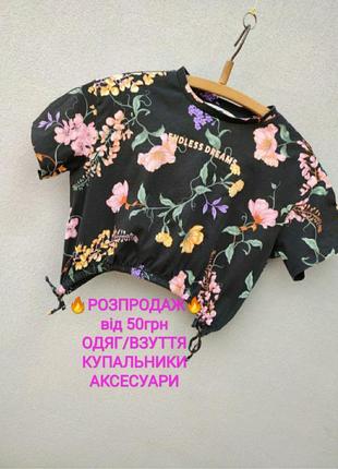 Топ h&m на s/m дорослий