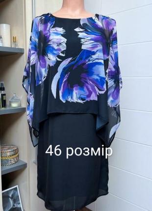 Сукня для жінок 46 розмір, стан нової