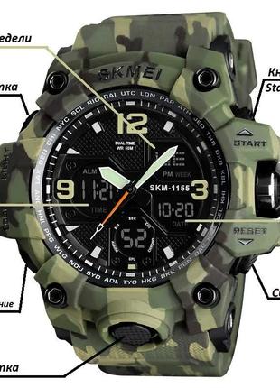 Часы наручные мужские skmei 1155bcmgn green camo, брендовые мужские часы. цвет: зеленый камуфляж shop