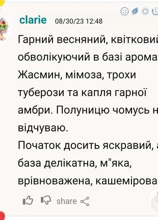 Растительный парфюм valentino valentina