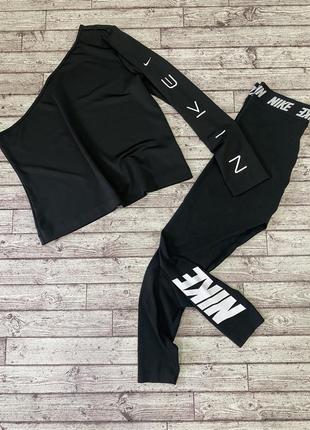 Nike костюм