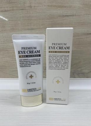 Premium eye cream histolab крем для кожи вокруг глаз с пептидным комплексом