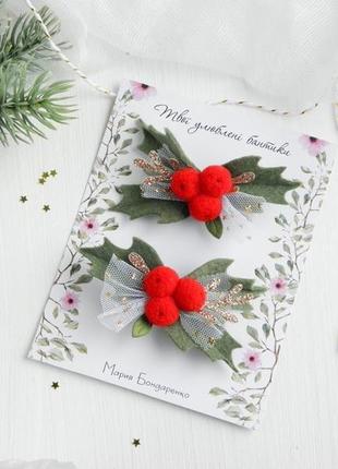 Новорічні заколки з червоними ягодами гостролисту для дівчинки
