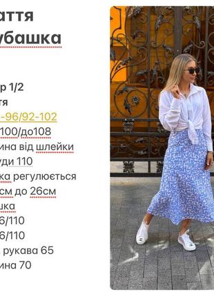 Костюм двойка платье + рубашка комплект миди платье комбинация сарафан на тонких бретелях и рубашка белая классическая голубой черны6 фото