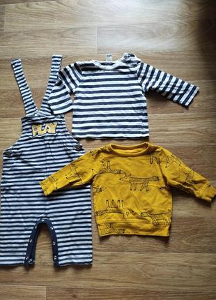 Комбінезон та кофти