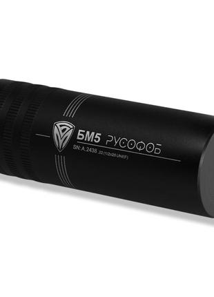 Боевой глушитель бм 5 "русофоб" .223 / 5,56 (1/2"×28)