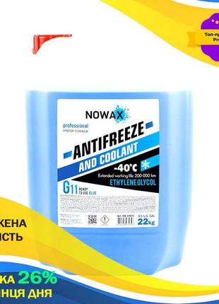 Антифриз жидкость автомобильная для охлаждения двигателей nowax g11 22кг blue готовый раствор ku-22