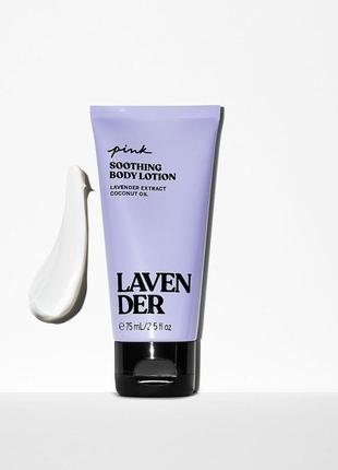 Lavender mini body lotion victoria's secret pink, 75  мл