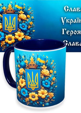 Чашка с принтом 63059 слава україні! героям слава! (синяя)