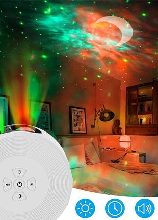 Умный проектор ysj-001 звездное небо галактика с дистанционным и голосовым управлением gl-55