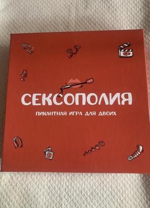 Сексополія гра для дорослих