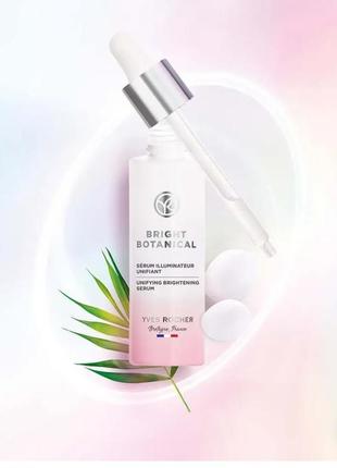 Сироватка для сяяння шкіри з вітаміном с bright  botanical  yves rocher 30 ml