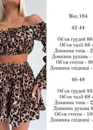 Костюм с юбкой9 фото