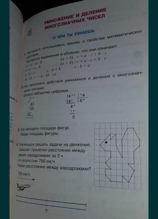 Математика