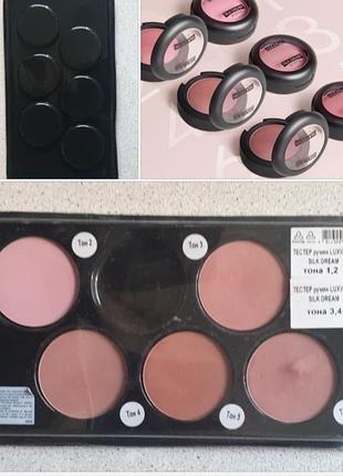 Luxvisage silk dream blush  тестер румян