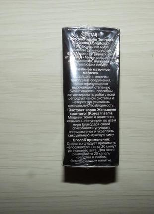 Тонгкат али форте 30 мл для повышения потенции просрочка употребить до 05 02 2023 !!!