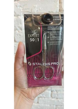 Ножиці для манікюру