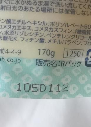 Увлажняющая маска с ферментированным рисом для сужения пор ishizawa-lab keana rice...