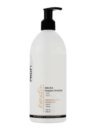 Маска-реконструктор profistyle keratin 500 мл