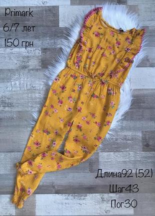 Комбинезон ромпер 6/7 лет