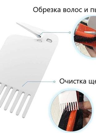 Скребок, мини щетка-резак, для очистки робота пылесоса xiaomi roborock