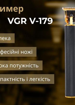 Триммер vgr v-1797 фото