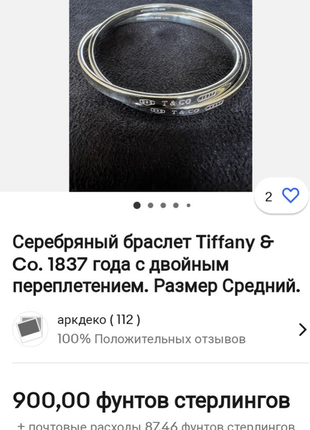 Серебряный браслет tiffany & co 1837 9255 фото