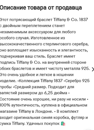 Серебряный браслет tiffany & co 1837 9254 фото