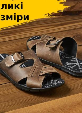Мужские шлепки больших размеров 46-49 р, шлепанцы мужские больших размеров *с-16-ол* real