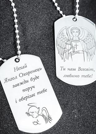 Оберег. икона на жетоне. гравировка иконы святой апостол андрей первозванный