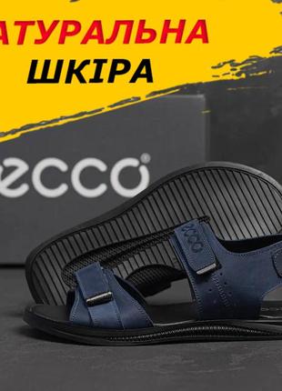 Чоловічі шкіряні босоніжки, сандалії чоловічі стильні літні сині на липучках *106с.літо *