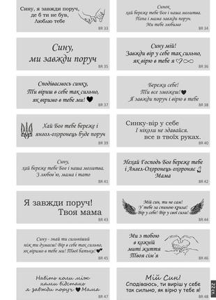 Браслет з гравіюванням для сина в подарунок від мами / красивий браслет сину, еко-шкіра 21см