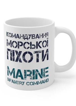 Кружка с шевроном "командование морской пехоты"