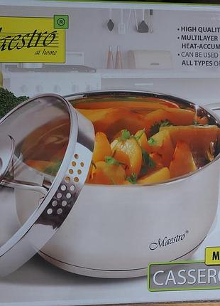 Кастрюля маєстро